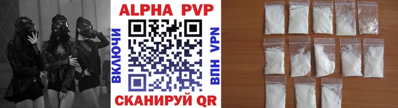 купить наркотик  Долинск  Alpha PVP крисы CK 