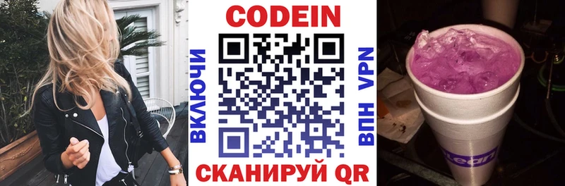 это официальный сайт  Долинск  Кодеин напиток Lean (лин) 