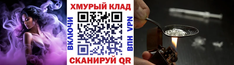 ГЕРОИН Heroin  Долинск 