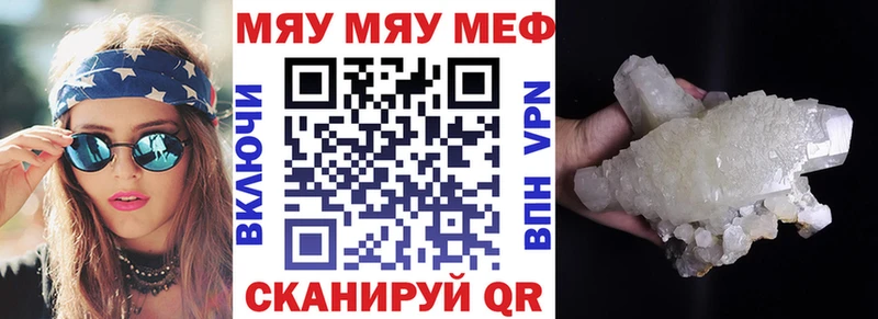 Меф кристаллы  как найти закладки  Долинск 