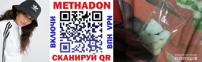 МЕТАДОН белоснежный  Долинск 